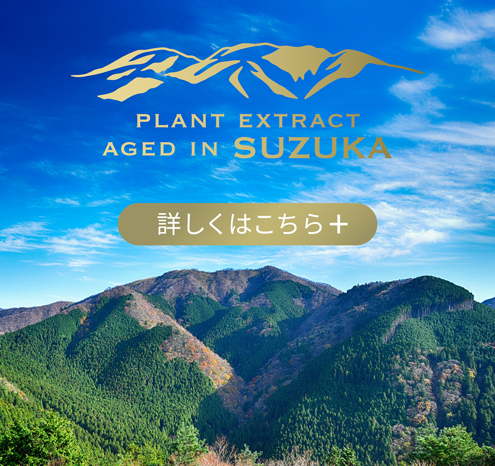 ノエビア鈴鹿高山植物研究所