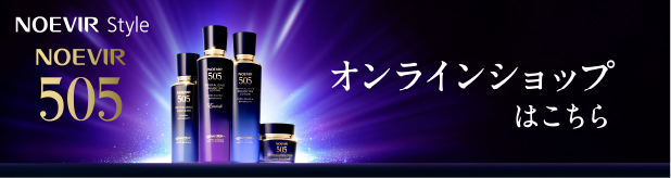 ノエビアスタイル