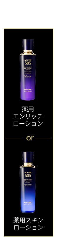 化粧水