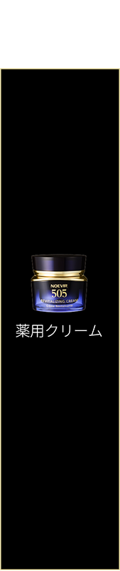 クリーム